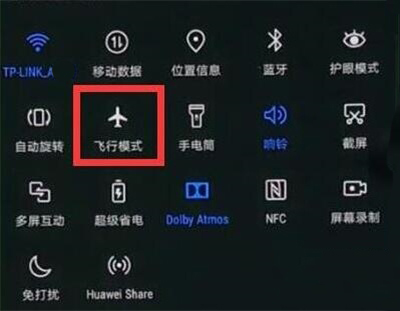 华为mate20x怎么开启飞行模式 华为mate20x开启飞行模式的方法