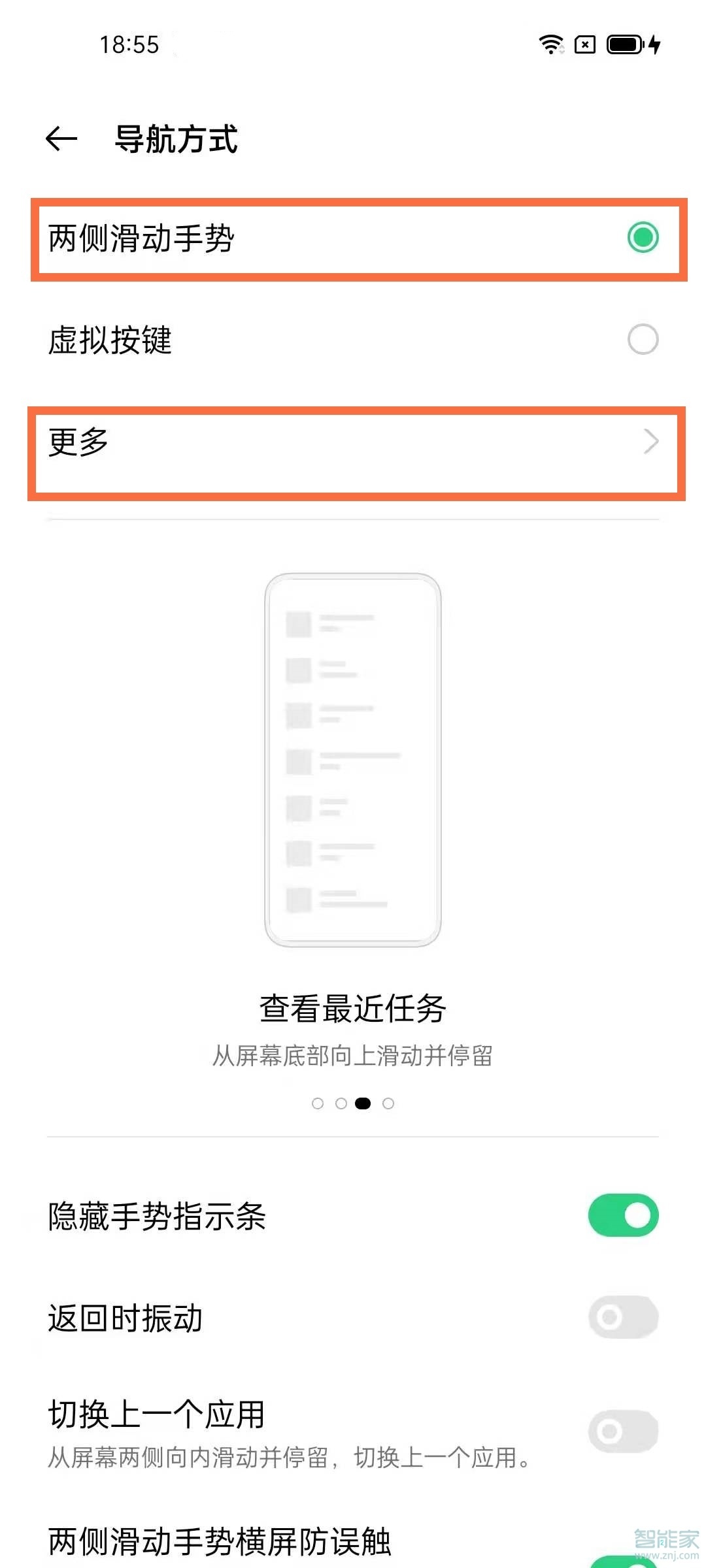 opporeno5pro+怎么设置全屏