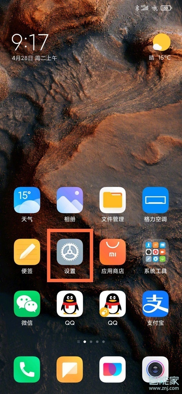 红米k30pro上的hd怎么关闭