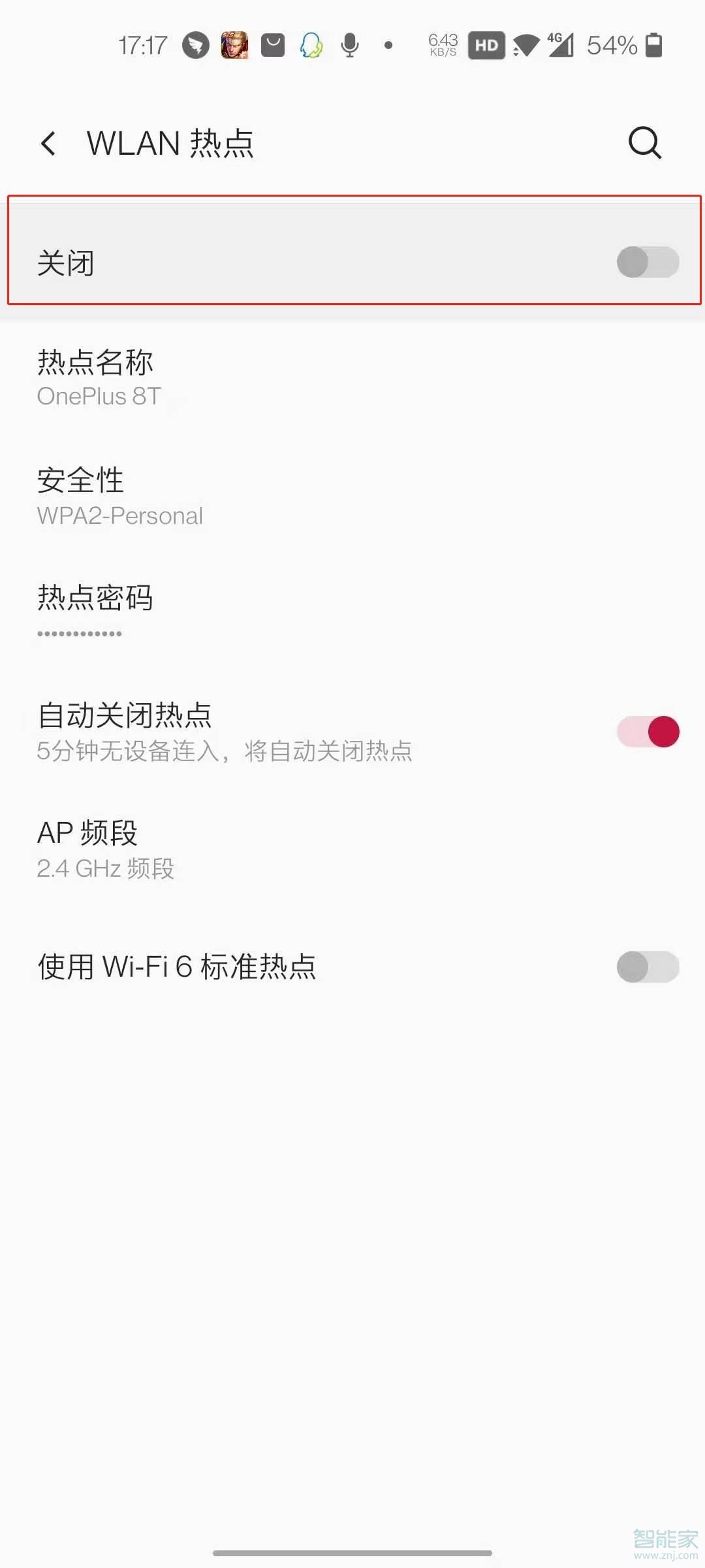 一加8t热点怎么开