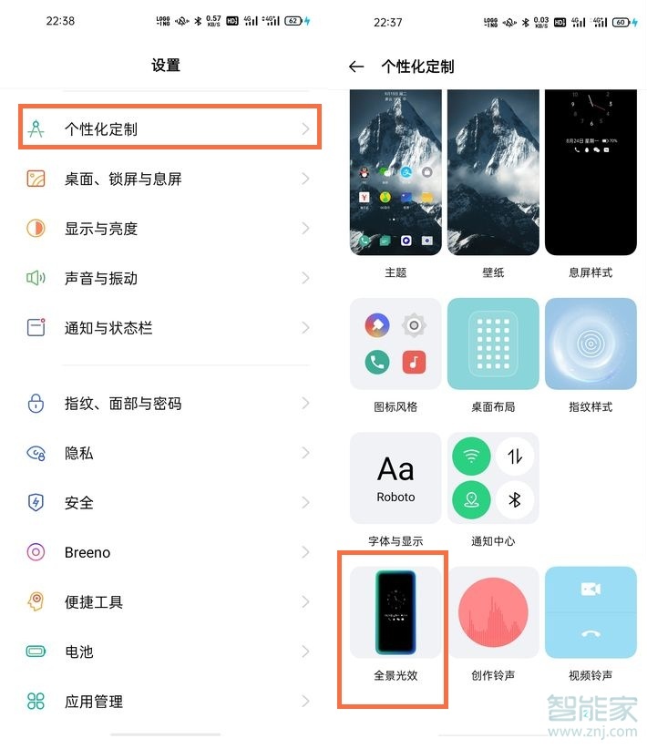 opporeno5全景光效怎么设置