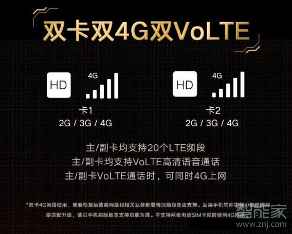 华为mate30pro支持双4G双VoLTE吗