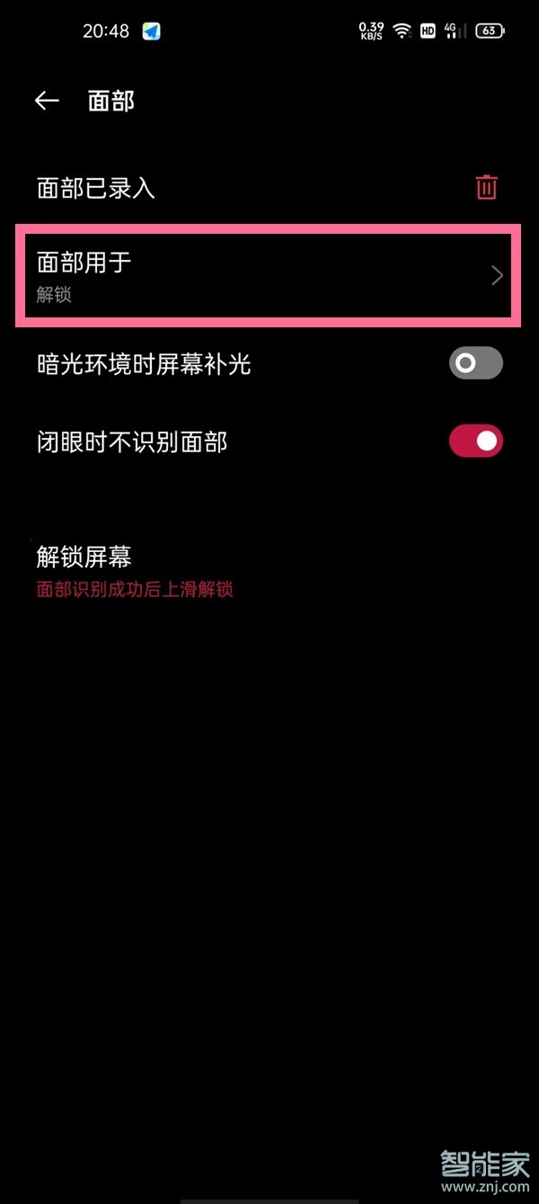 一加9r面部解锁怎么设置