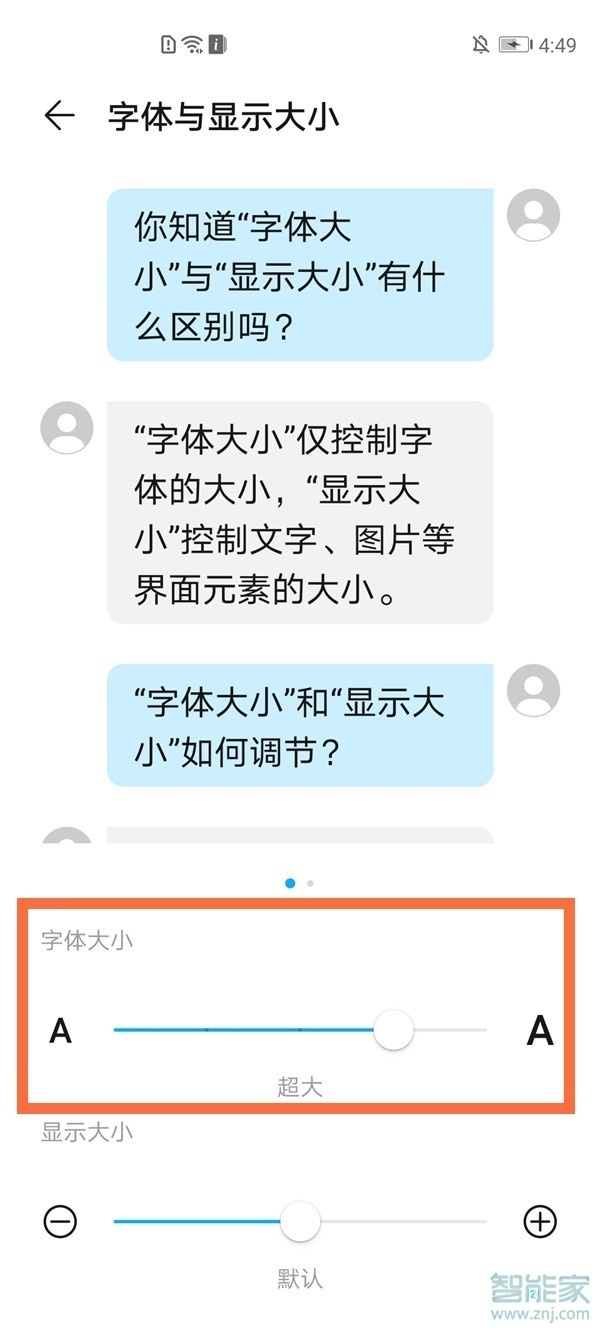 手机短信字体大小怎么设置