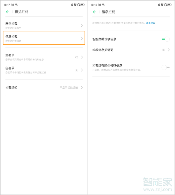 opporeno2怎么开启骚扰拦截