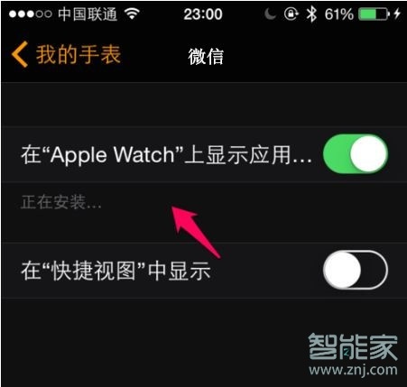 iwatch5怎么把微信当在表盘上