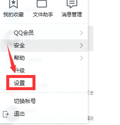 qq视频声音怎么设置