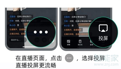 钉钉网课怎么投屏到电视上
