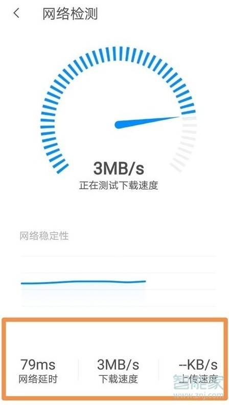 华为手机测网速的功能在哪里