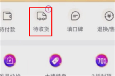 唯品会未发货怎么取消订单