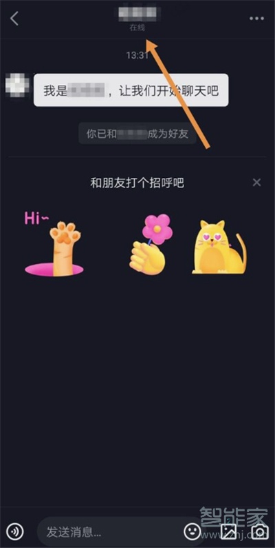 抖音怎么看活跃状态