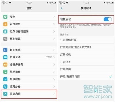 vivoz5怎么设置手电筒快捷键