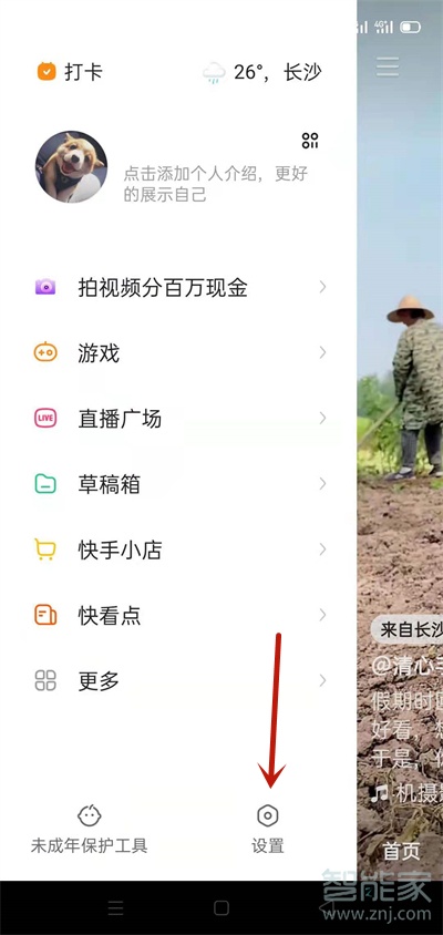 快手怎么禁止同时登录