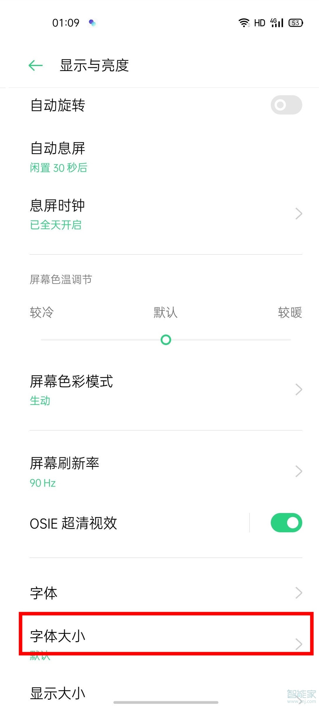 oppor17字体大小在哪里设置