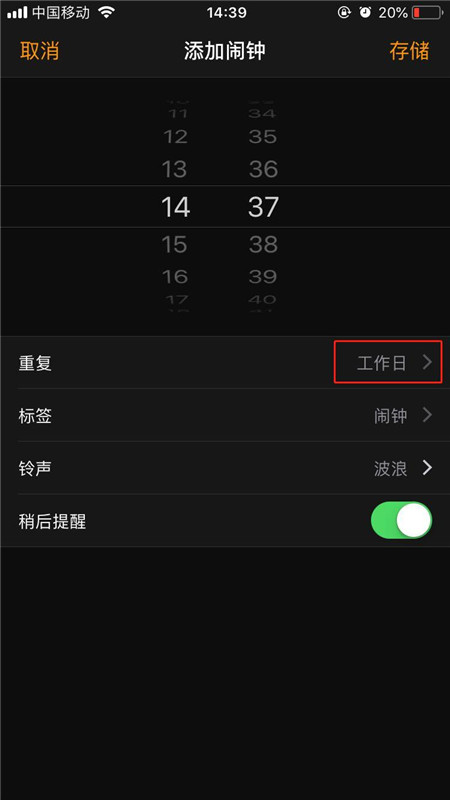 iPhoneXs Max怎么设置闹钟