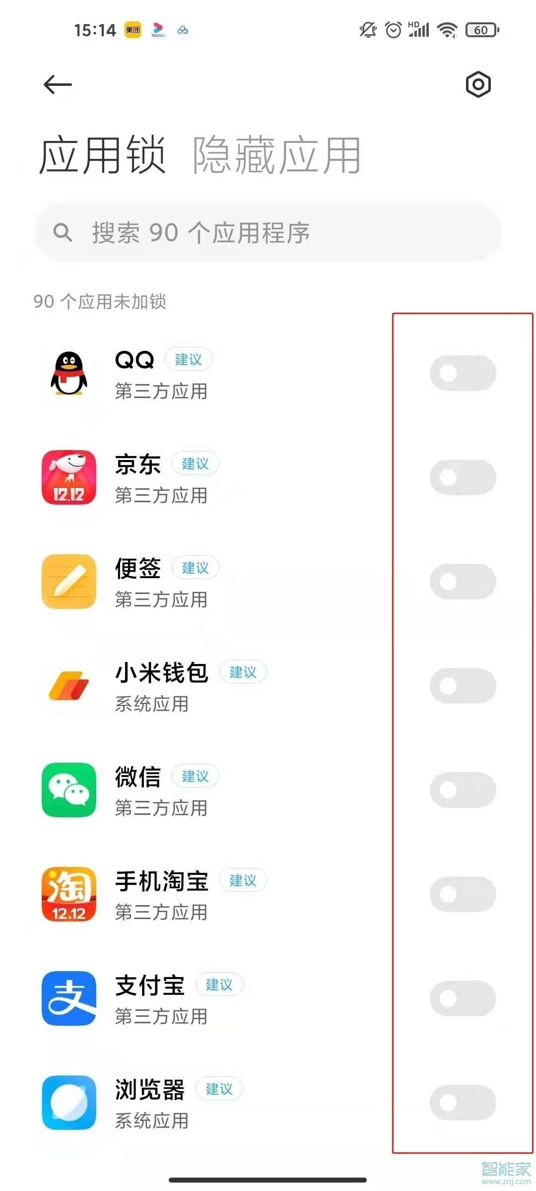 红米k40pro+怎么设置应用加密