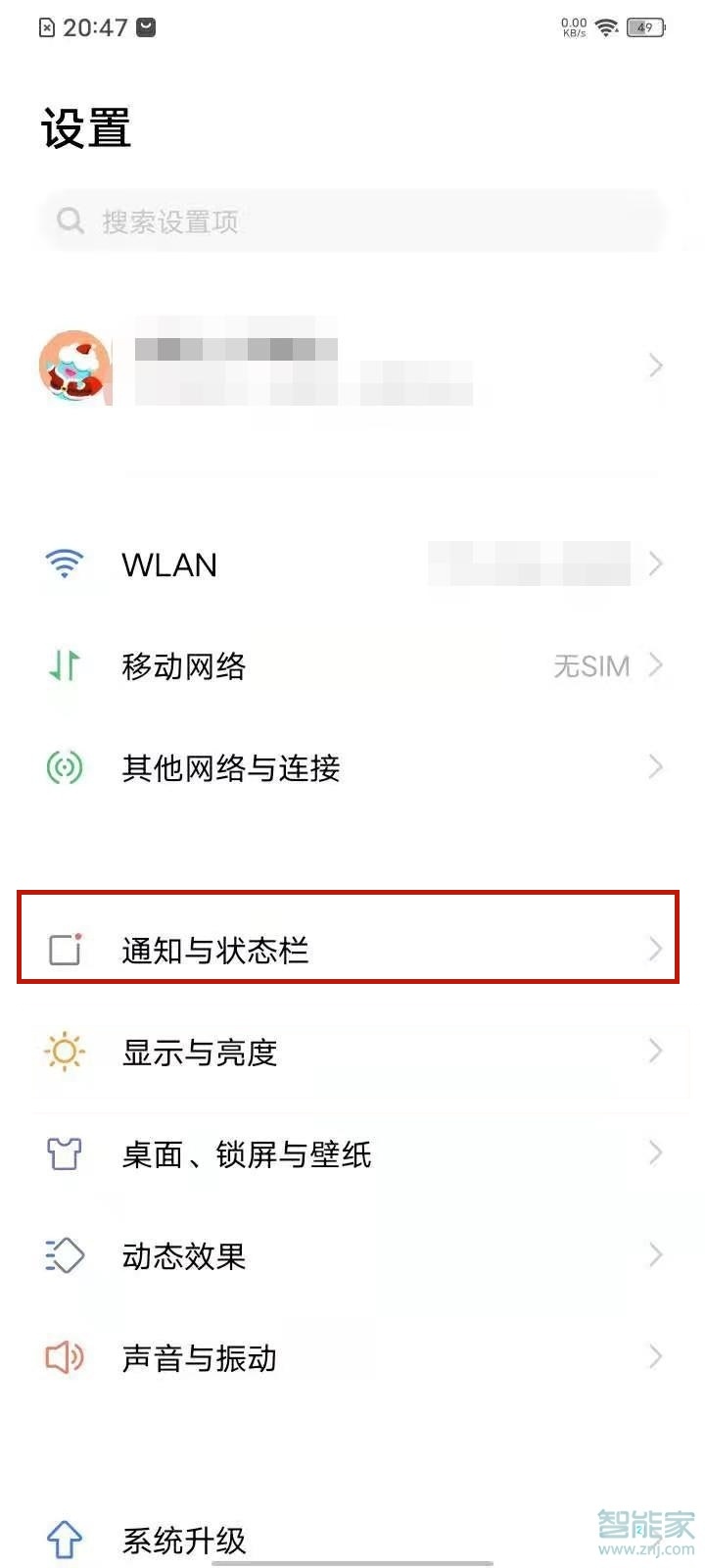 vivos7e怎么显示网速