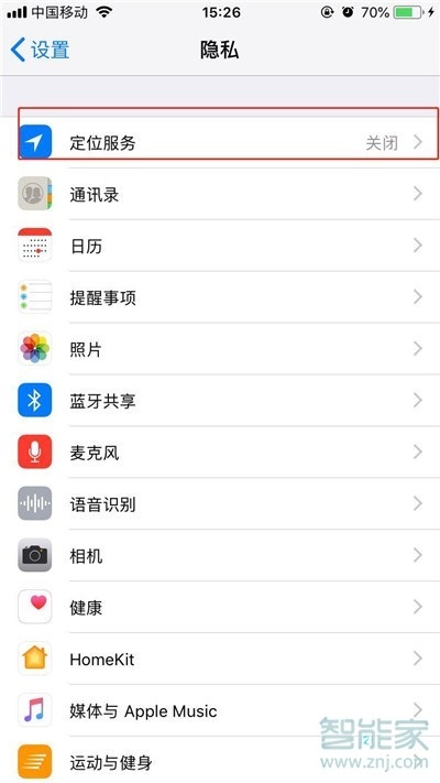 iphone11pro怎么打开定位