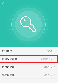 vivo NEX 3s怎么打开相机权限