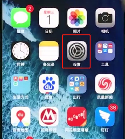 iPhoneXs Max怎么开启低电量模式