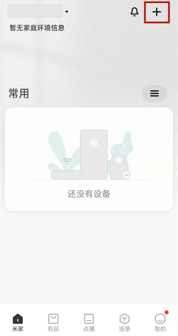 米家空调怎么连接wifi