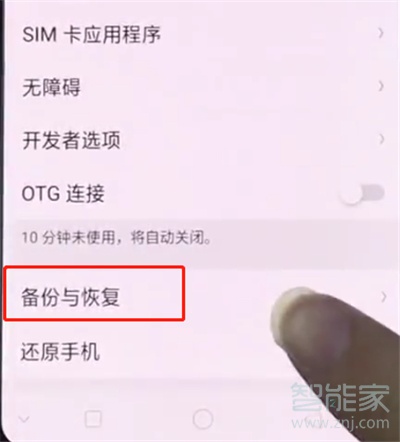 oppoa9x怎么恢复出厂设置