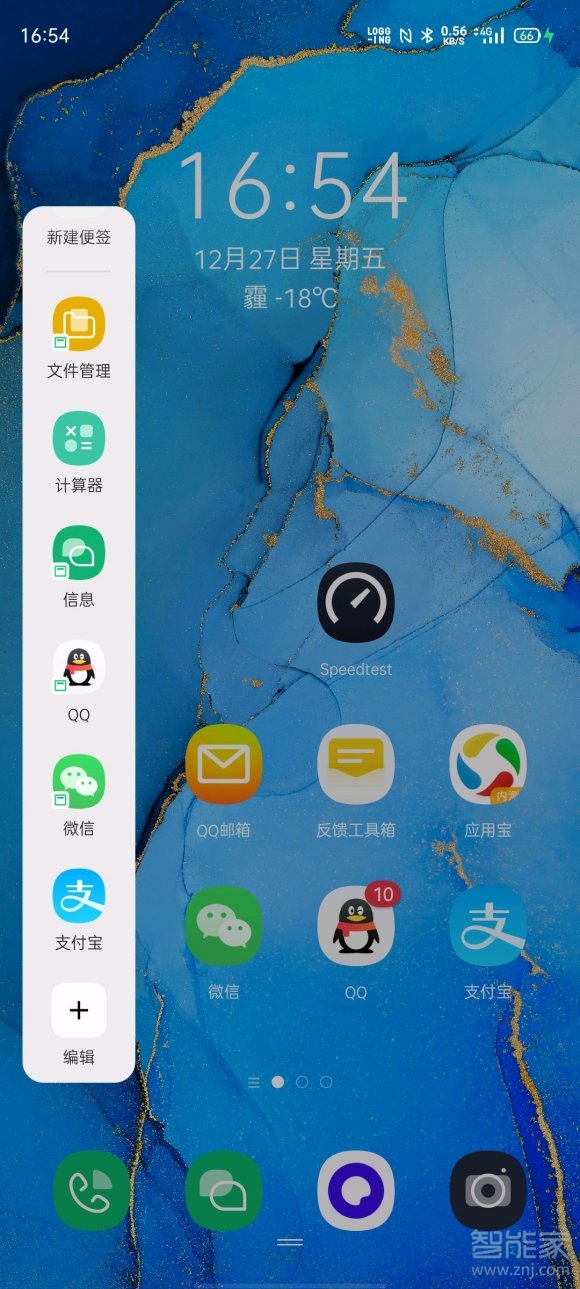 opporeno3pro怎么添加智能侧边栏应用