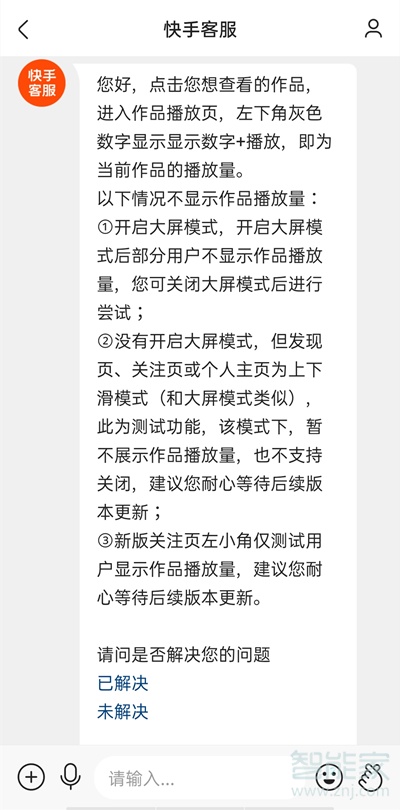 新版快手播放量在哪看