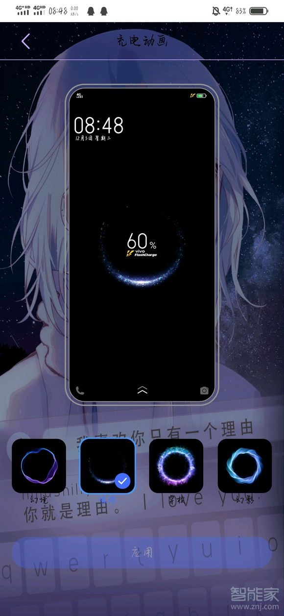 iqooneo怎么设置显示充电特效