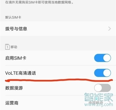 vivoy7s怎么边打电话边上网