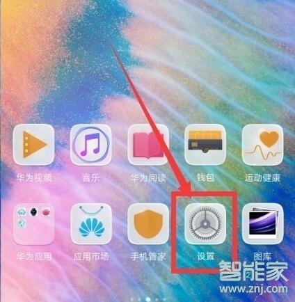 华为mate10pro怎么设置语音接电话