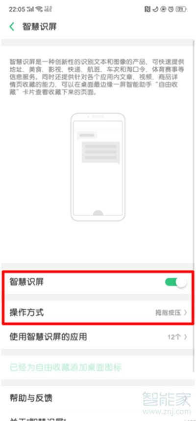 opporeno2自由收藏怎么用