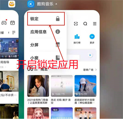 iqoo8pro怎么锁定应用