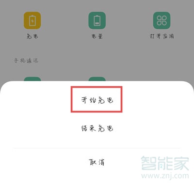 opporeno4se充电提示音怎么设置