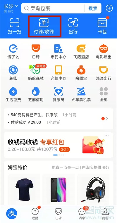 电子公交卡怎么办理