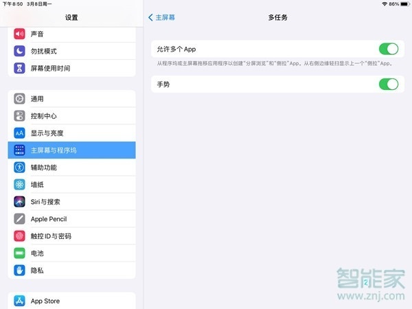 ipad air4怎么分屏