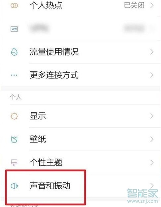 红米note7pro怎么开启勿扰模式