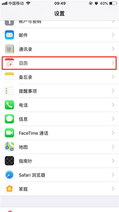 iPhoneXs Max怎么显示农历