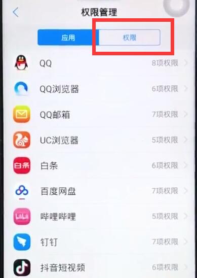 iqoo怎么打开摄像头权限