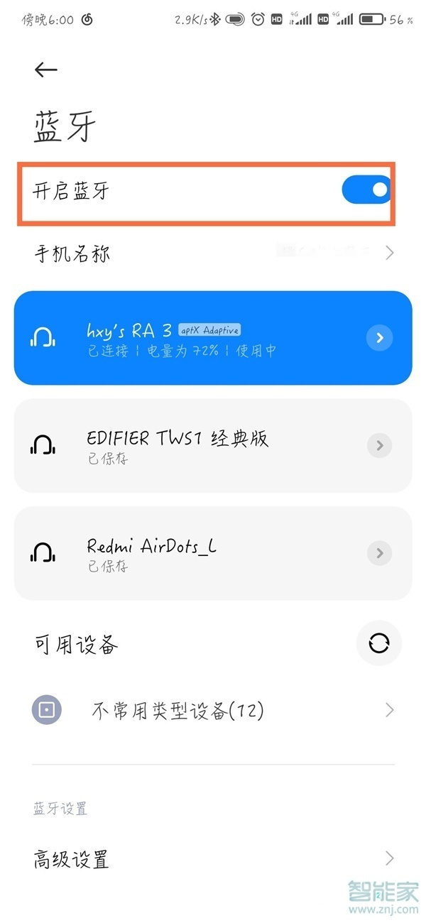 redmiairdots3怎么连接