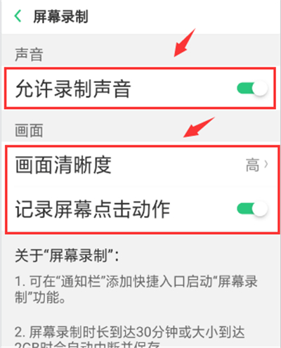 oppoa11录屏功能在哪