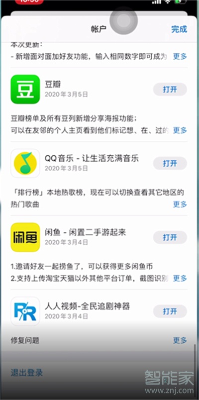 怎么退出苹果app store账号