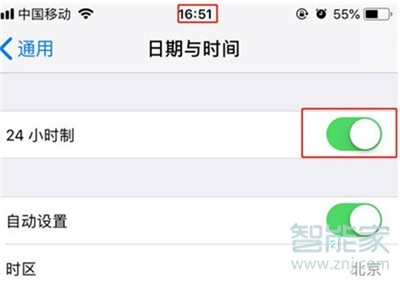 iphone11pro怎么设置24小时制