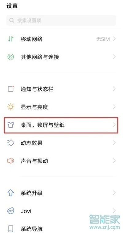 vivos9负一屏怎么关闭