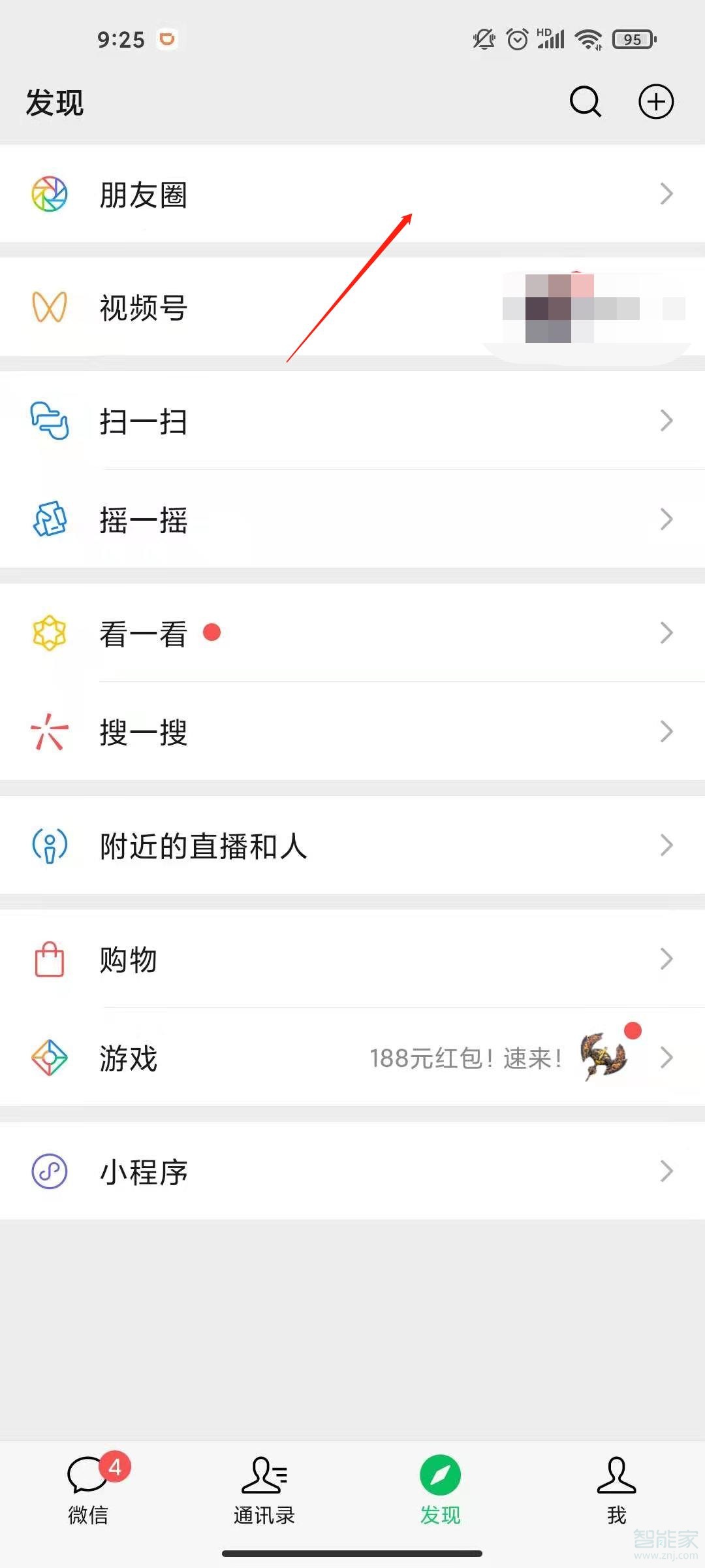 抖音怎么转发微信朋友圈