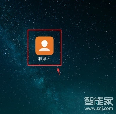 vivoZ3x怎么删除通话记录