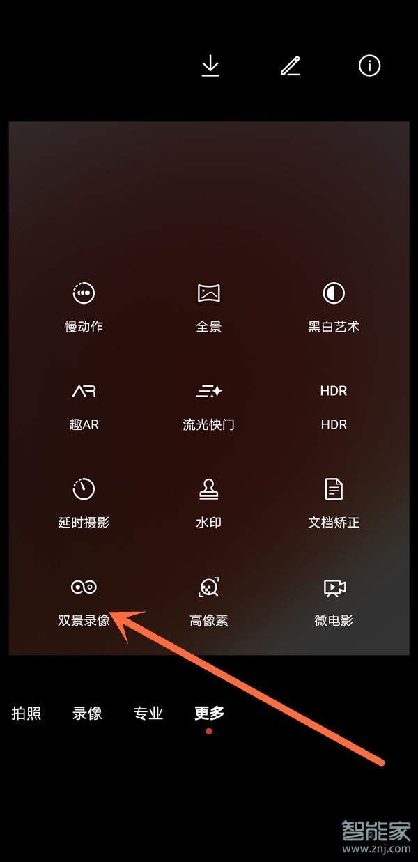 华为nova8双景拍照怎么设置