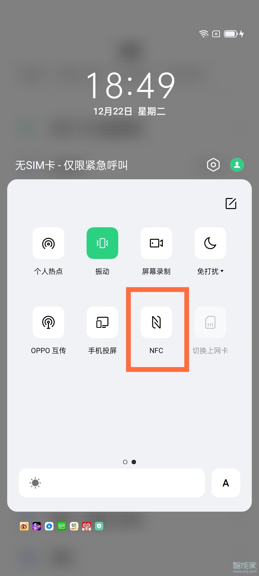 opporeno6pro怎么打开nfc