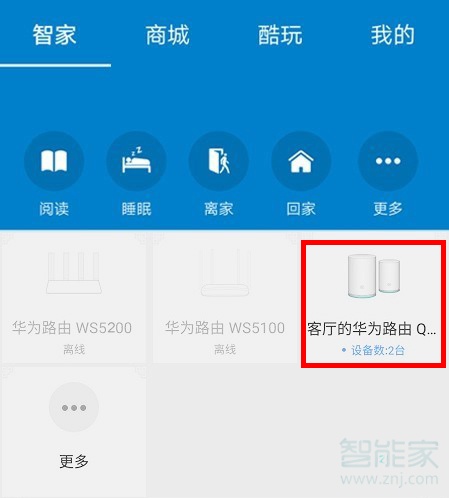 华为路由Q2怎么进行远程管理