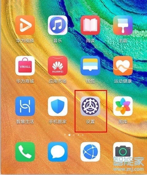 华为mate30pro怎么关闭显示运营商名称